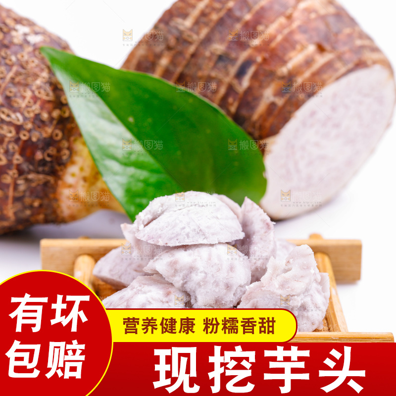 白底上放着荔浦芋头果肉