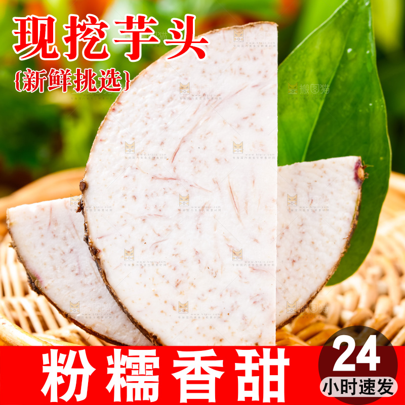 竹篮上放着芋头切块