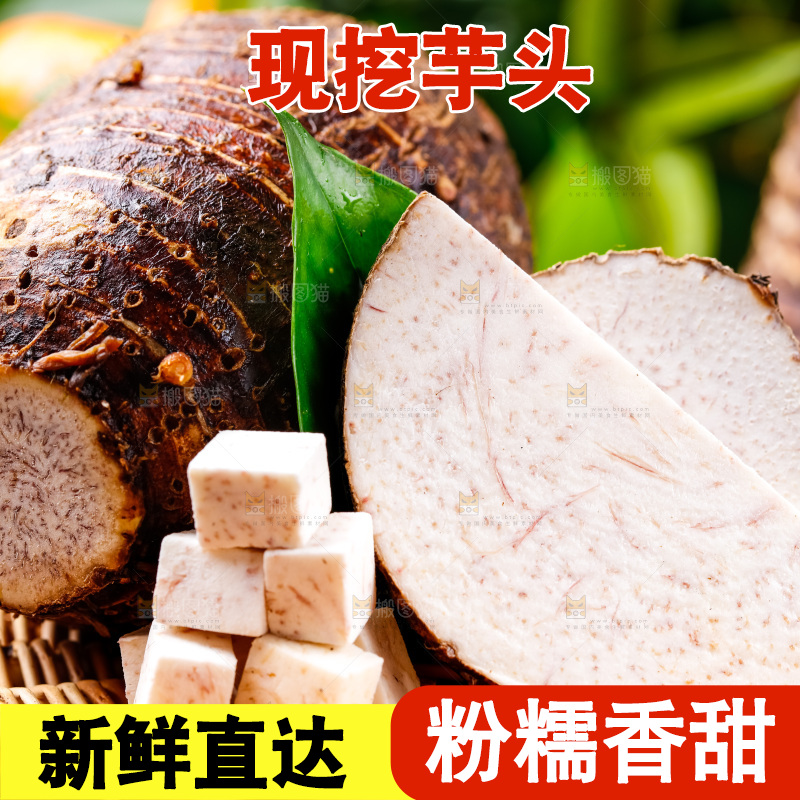竹篮上放着槟榔芋