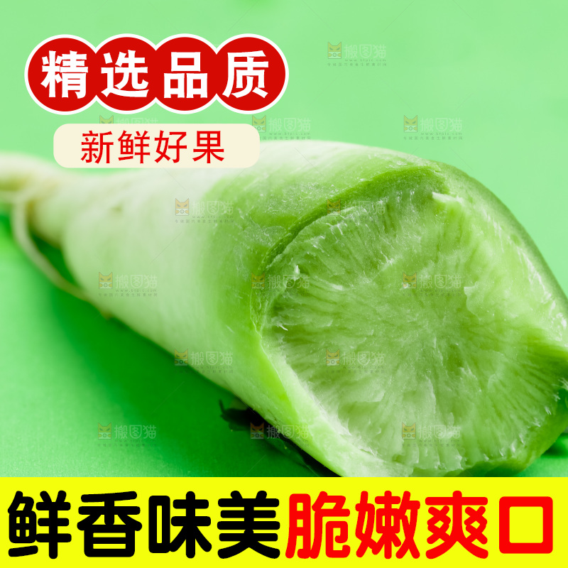 绿底上放着切开的青萝卜
