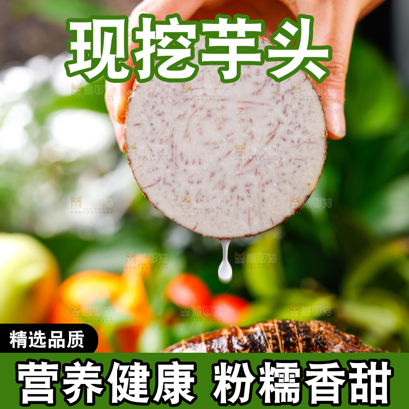 手上拿着槟榔芋切片