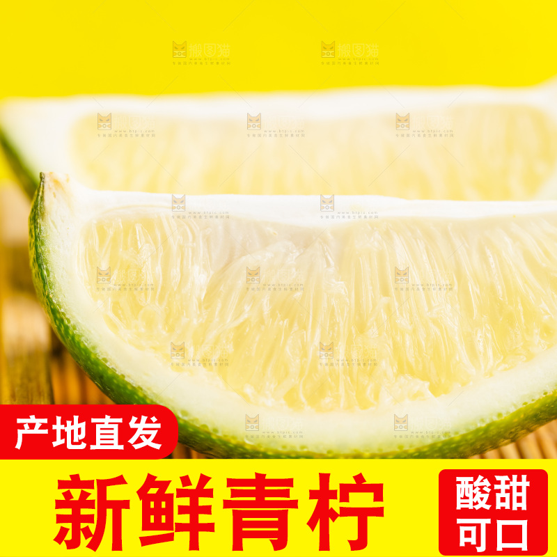 黄底上的竹板上放着两块青柠檬