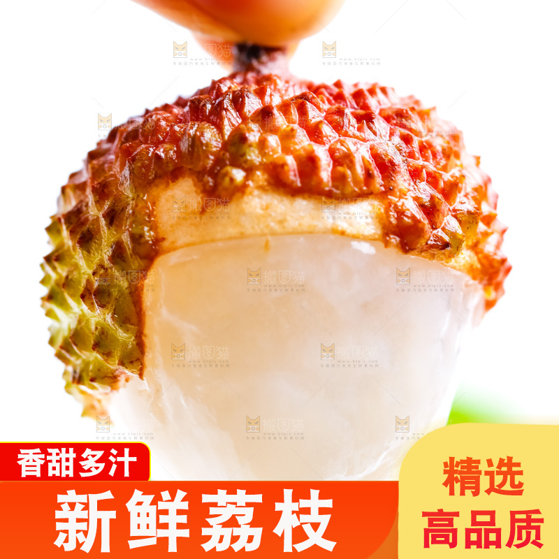 手上拿着一颗剥了一半壳的荔枝