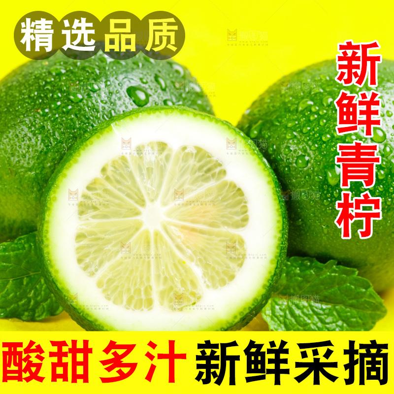 黄底上放着青柠檬