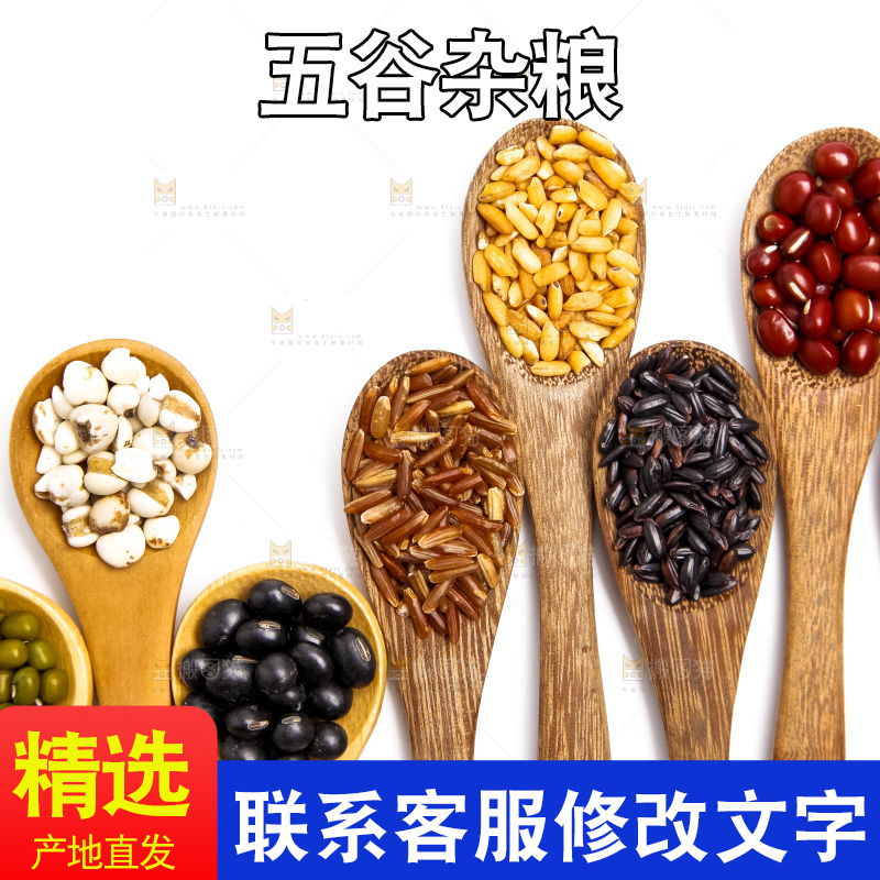 白底上勺子里的五谷杂粮