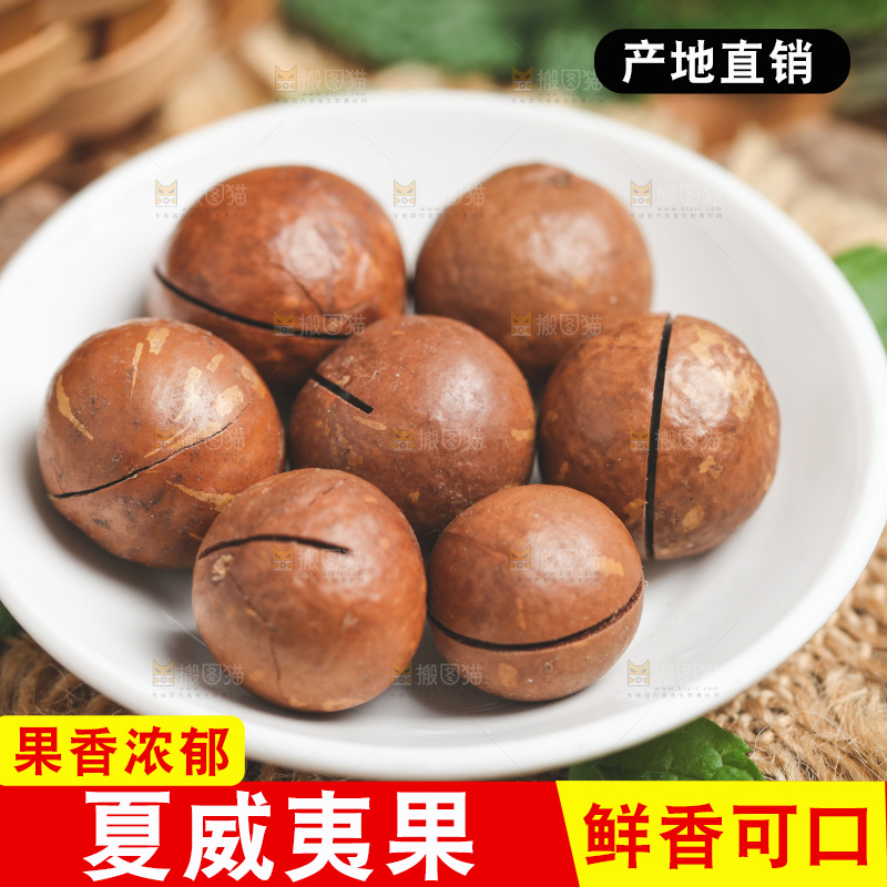木底上放着一盘夏威夷果