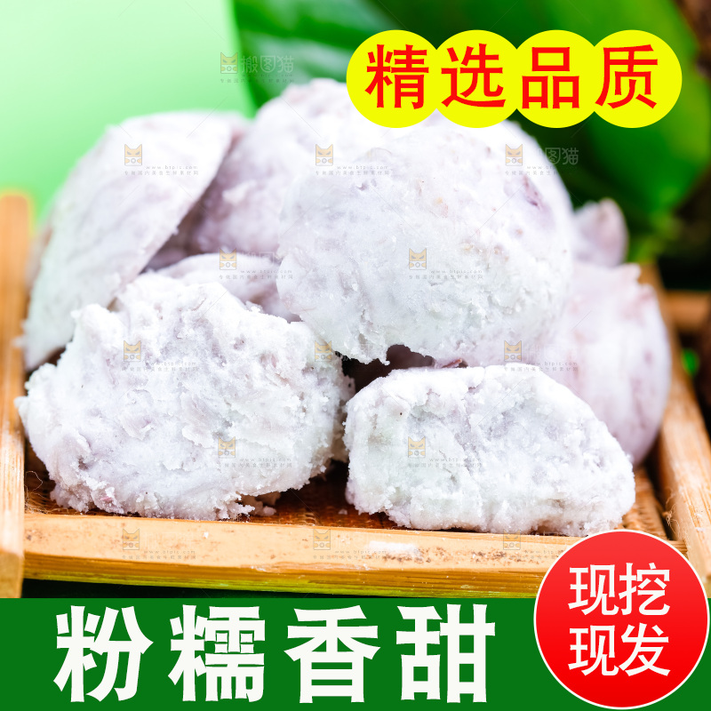 架子上放着芋头果肉