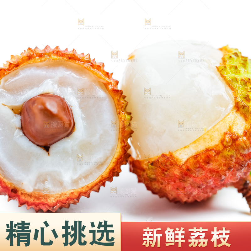 白底上的荔枝果肉果核展示