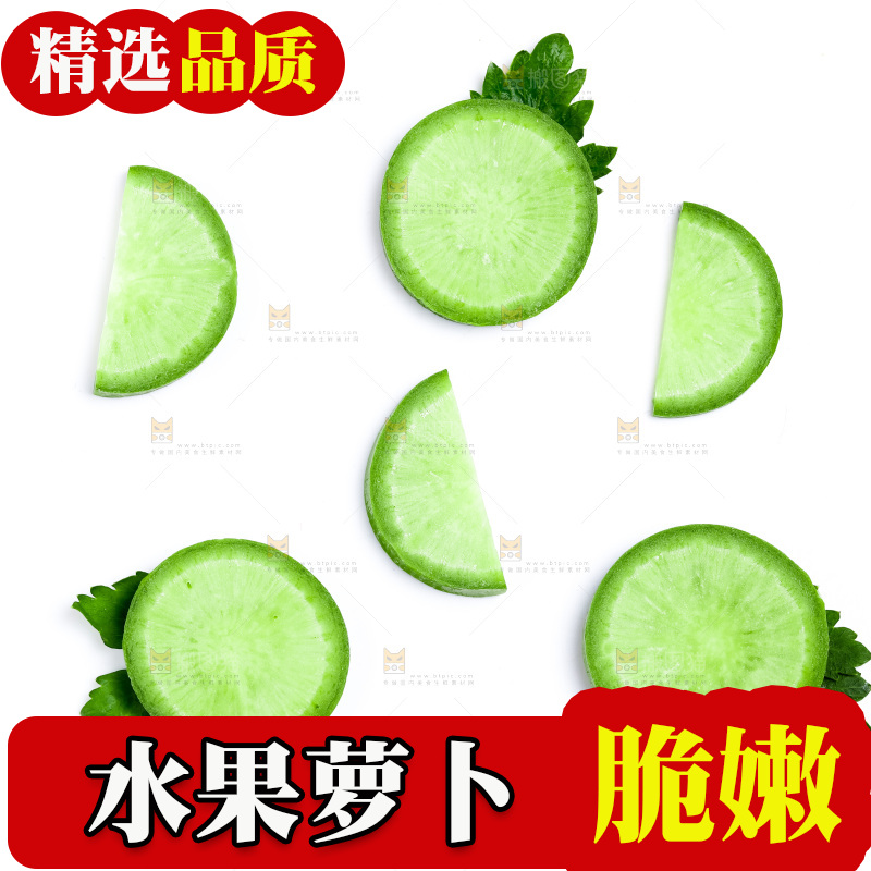 白底上放着青萝卜切片