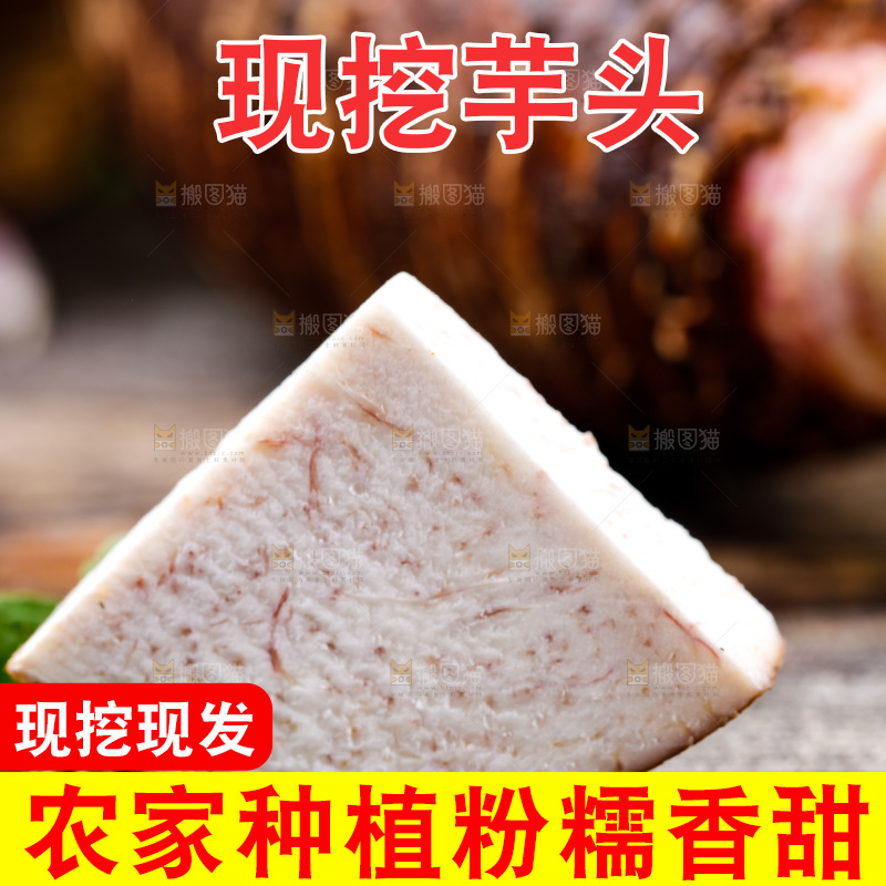 木底上的芋头切块