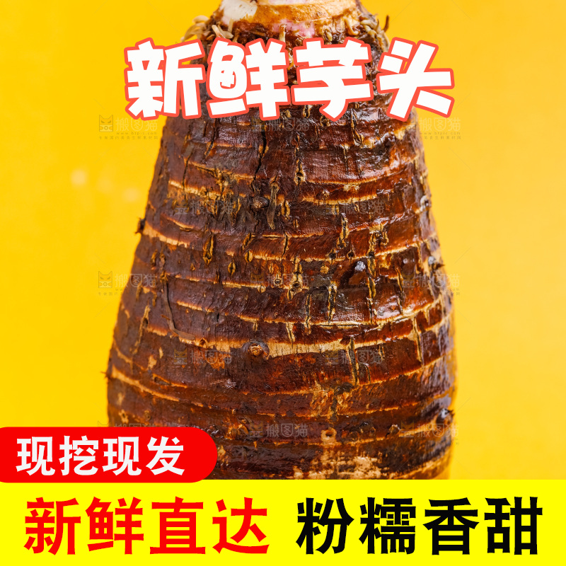 黄底上放着紫藤毛芋