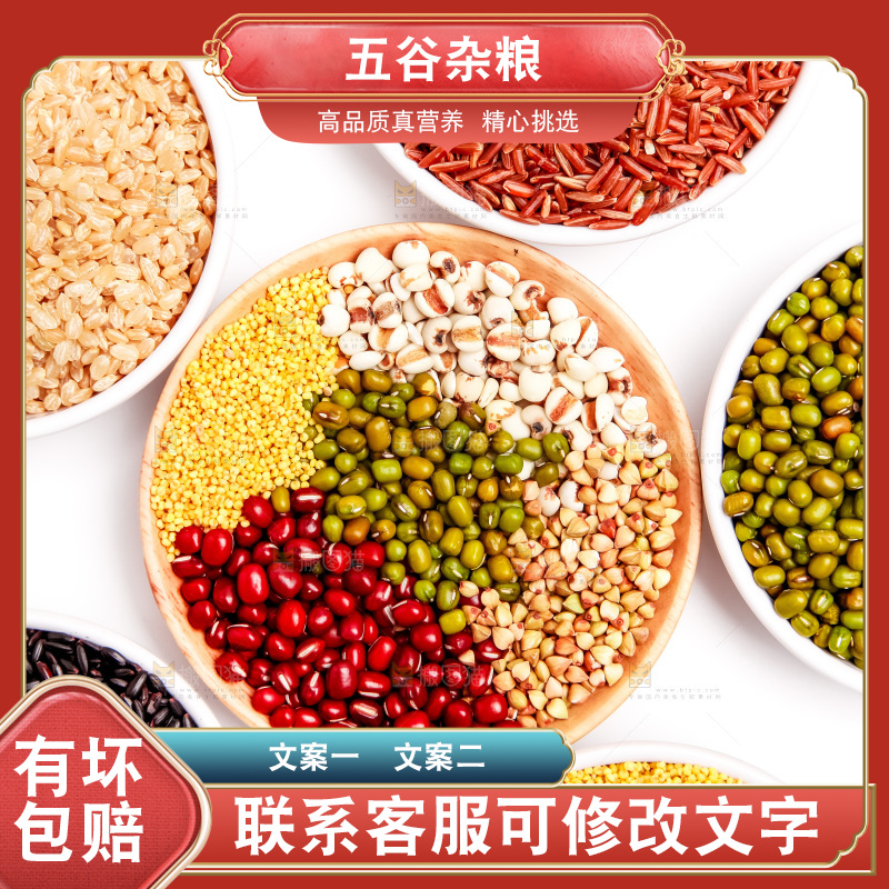白底上的腊八粥食材