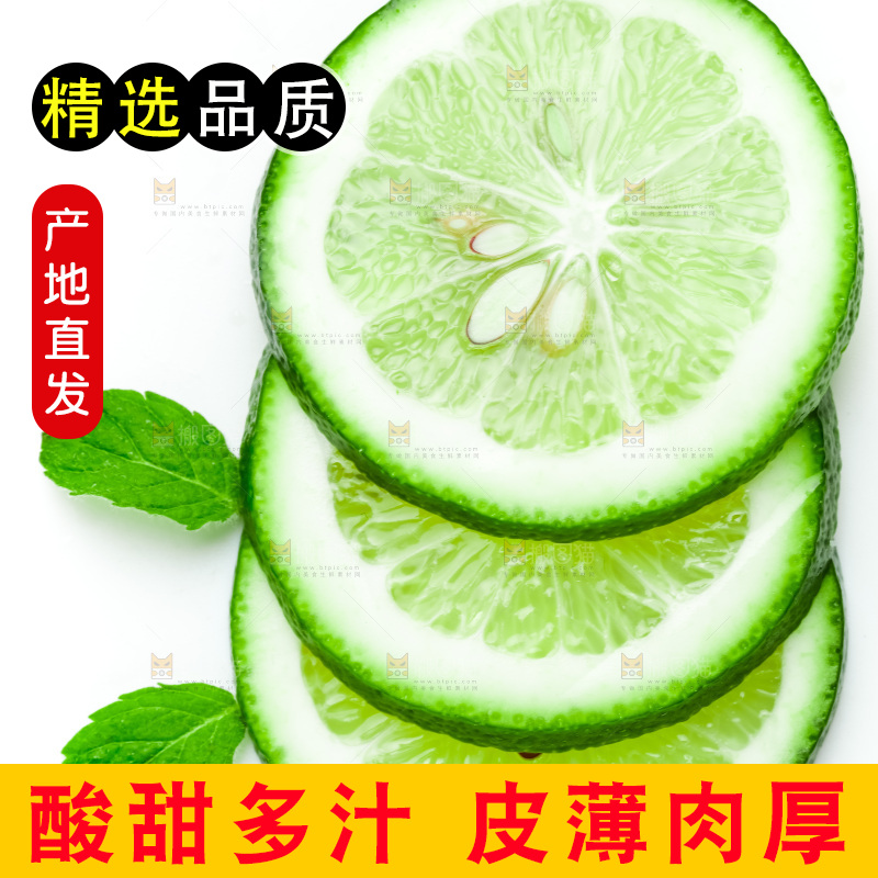 白底上的青柠檬切片