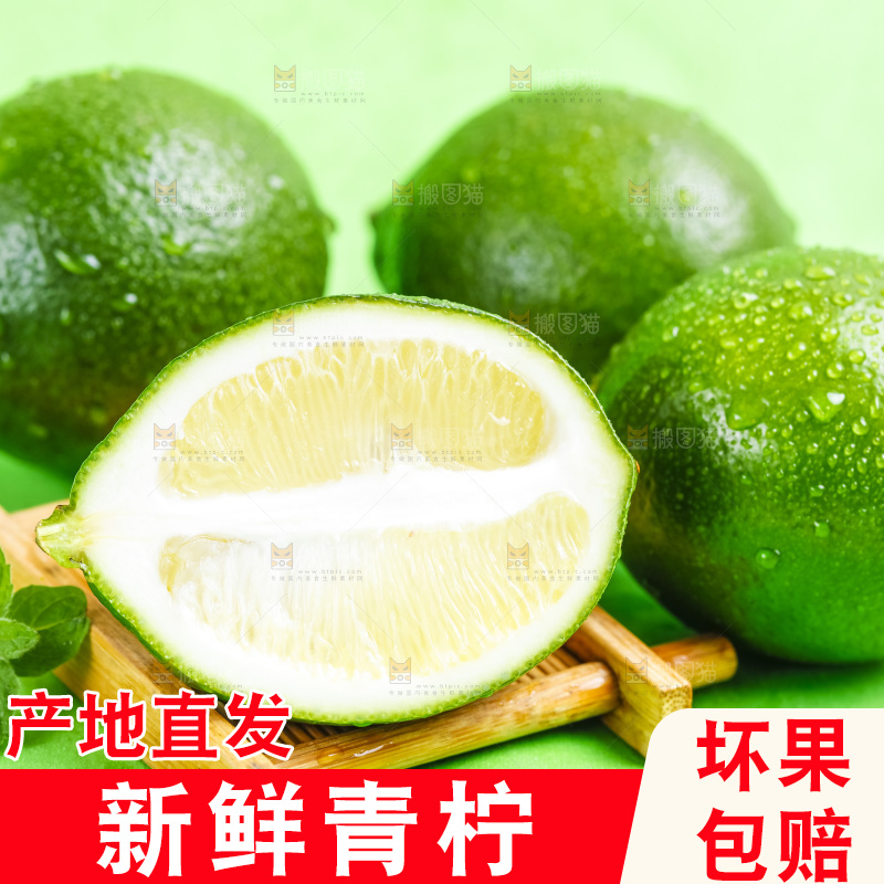 绿底上的青柠檬