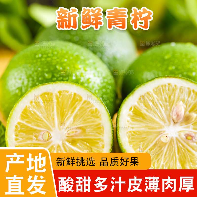 竹底上放着青柠檬