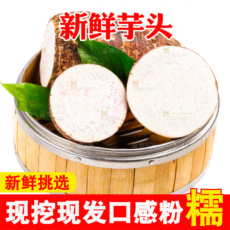 篮子里放着芋头