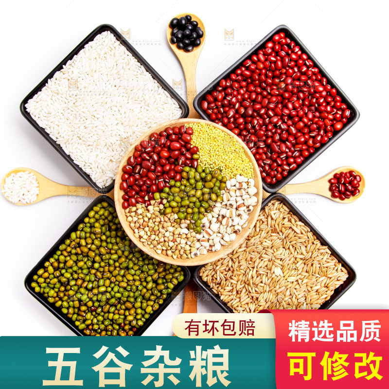 白底上的五谷食材组合