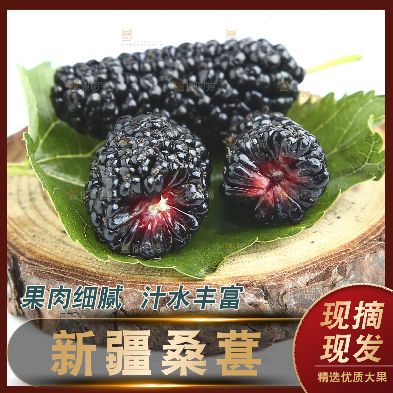 白底上的圆木上放着三颗桑葚