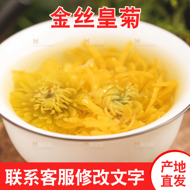 木底上的一杯金丝皇菊花茶