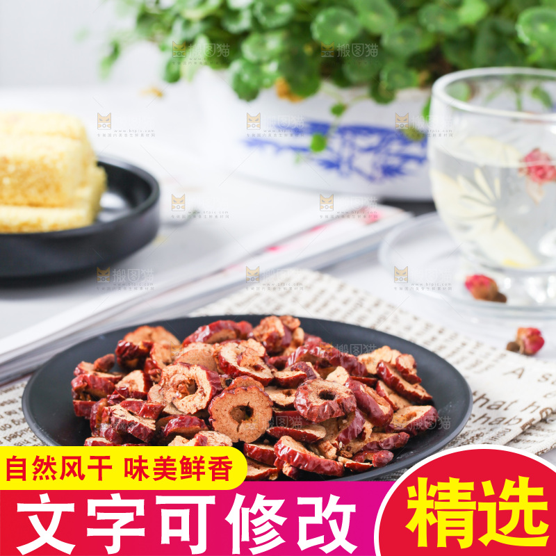 白底上放着一盘干红枣片