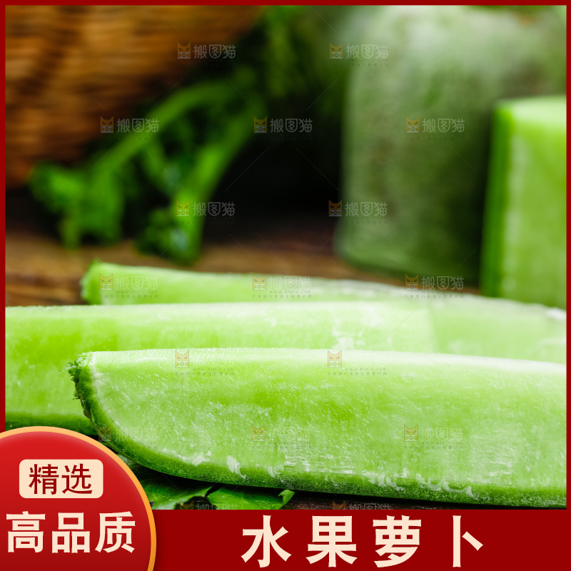 木底上放着青萝卜