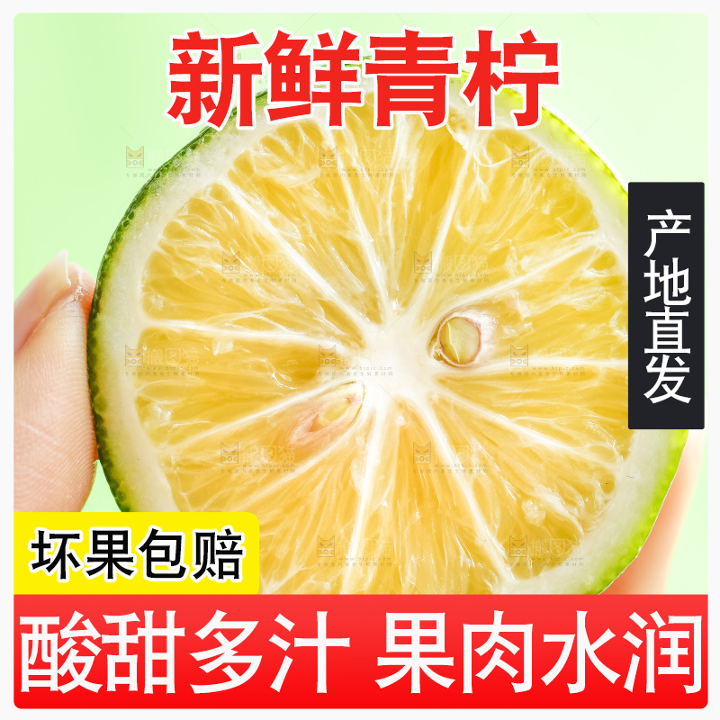 手上拿着青柠檬片