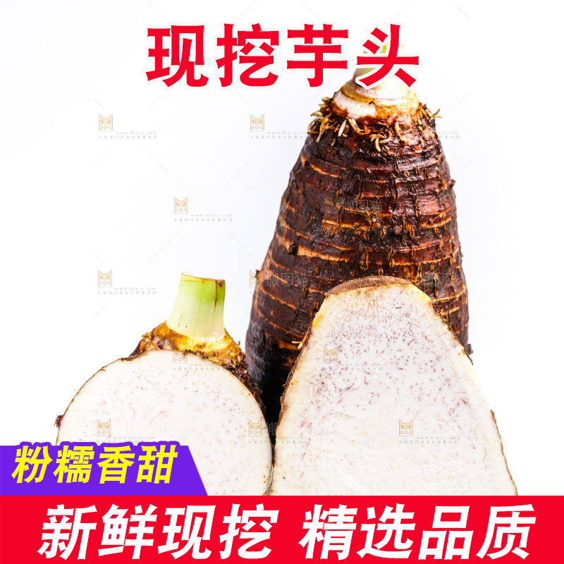 白底上放着槟榔芋