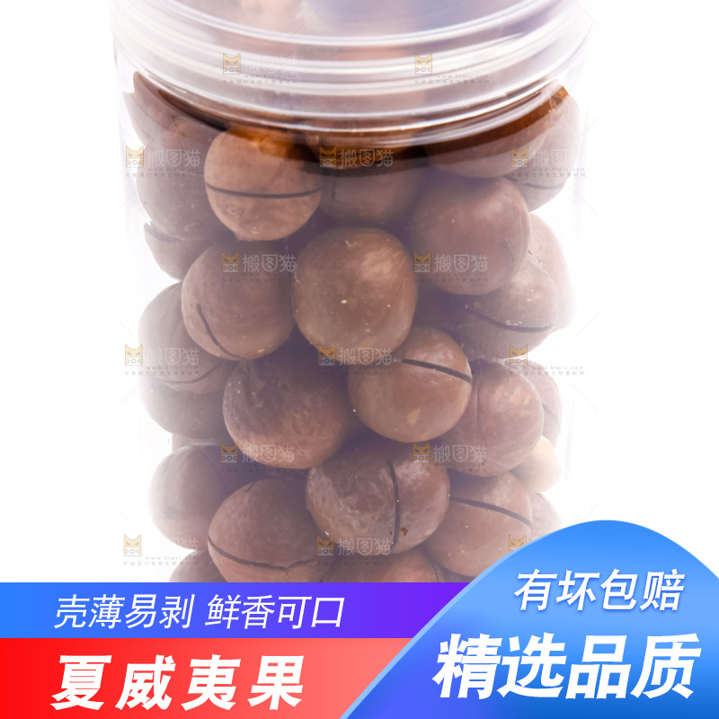 白底上放着一罐夏威夷果