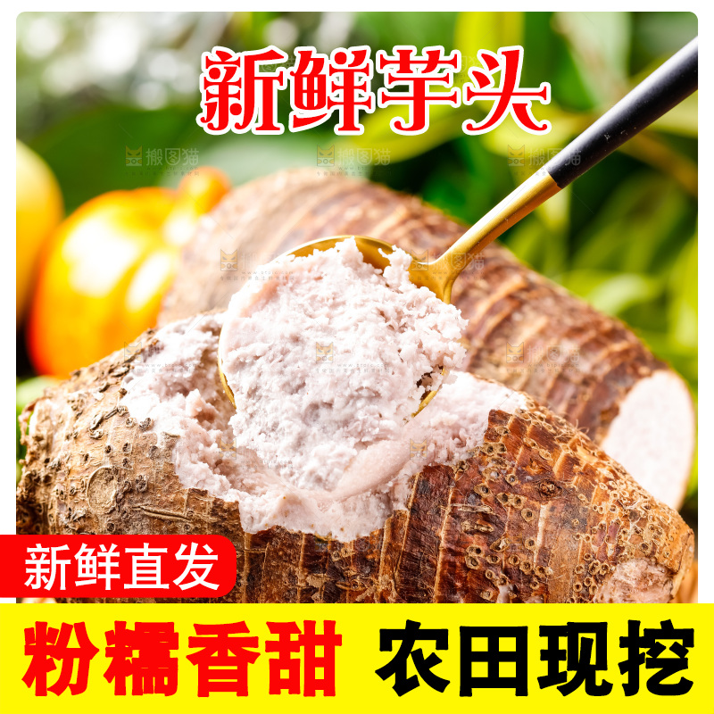 勺子挖起一勺芋头果肉