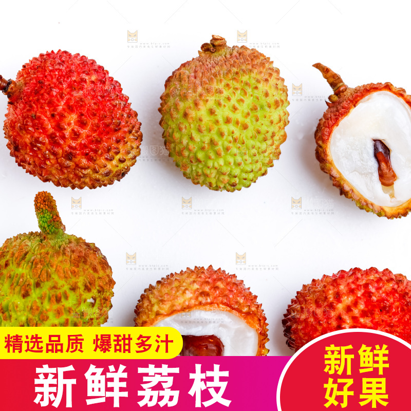 白底上放着六颗海南妃子笑