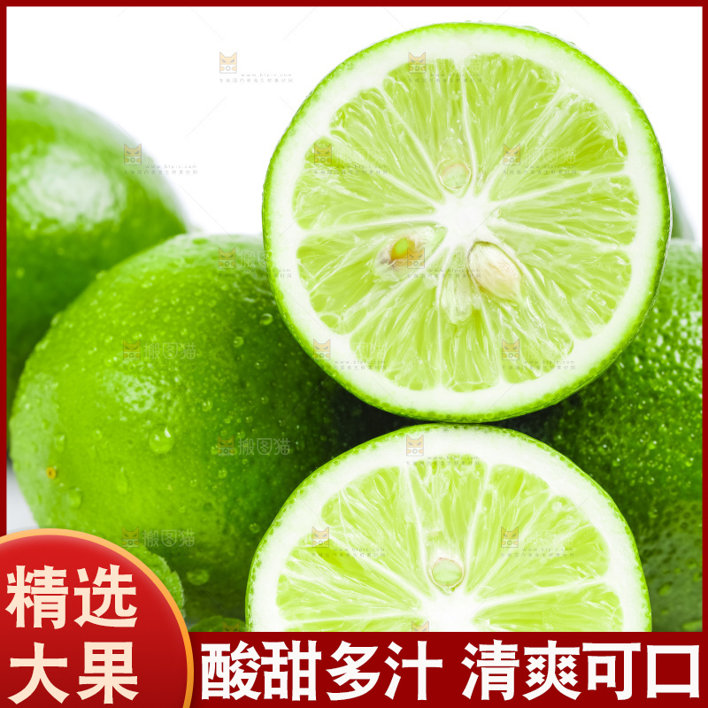 白底上放着青柠檬