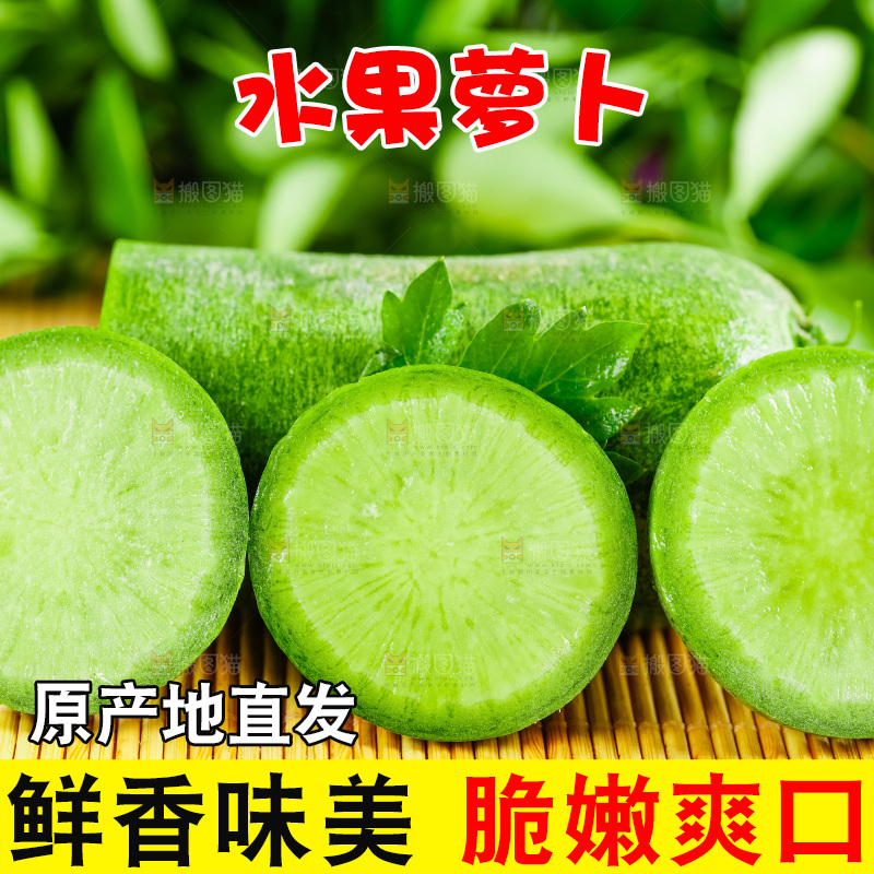 竹底上放着青萝卜