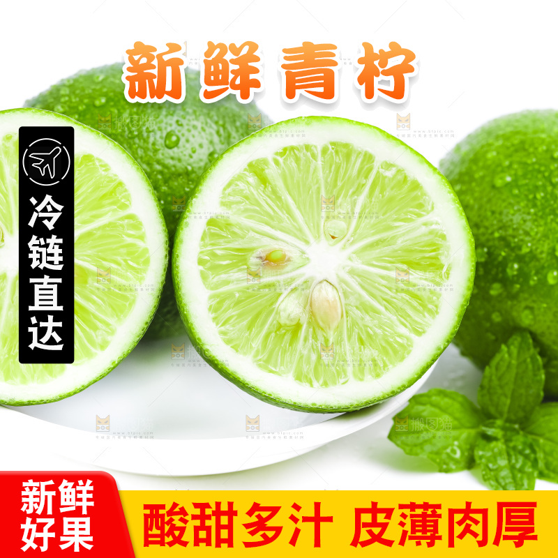 白底上放着青柠