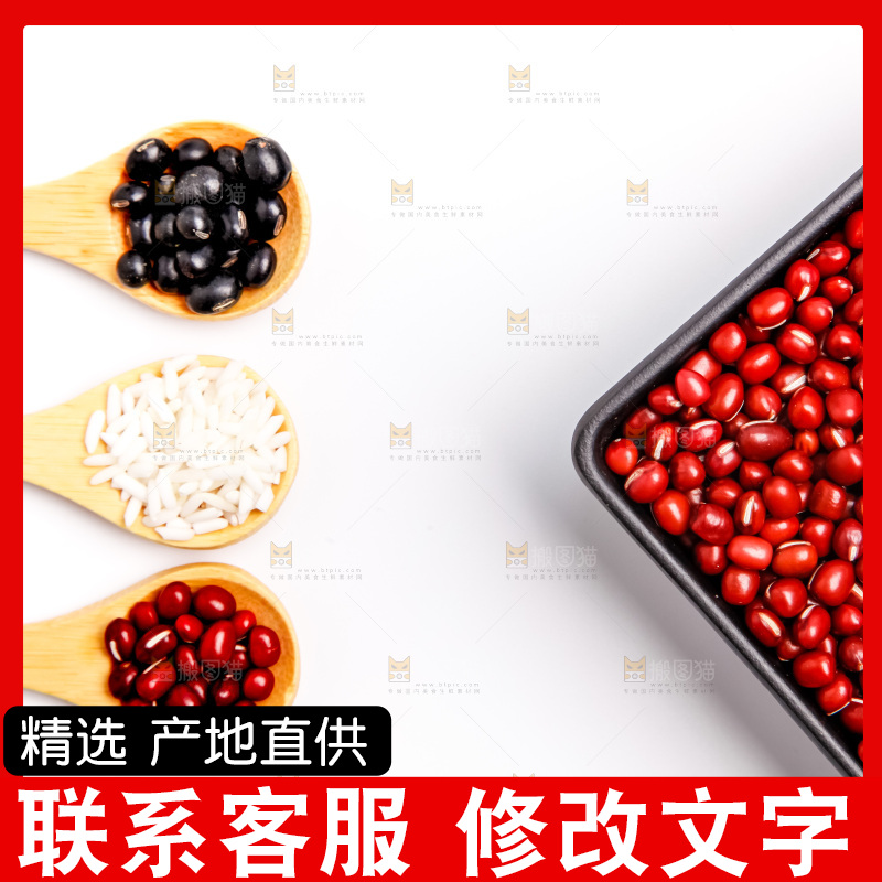 白底上的五谷食材