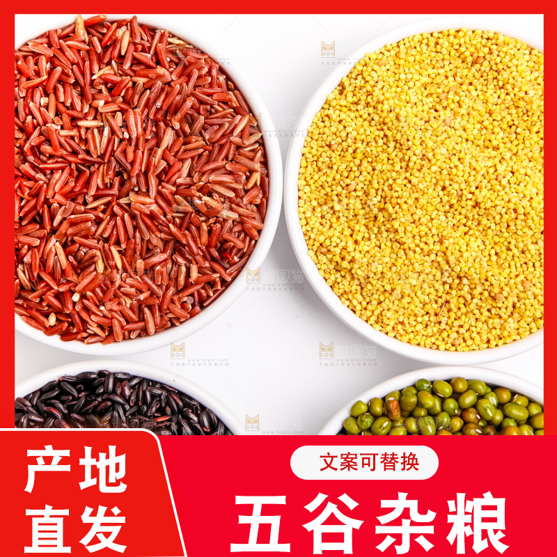 白底上的腊八粥食材