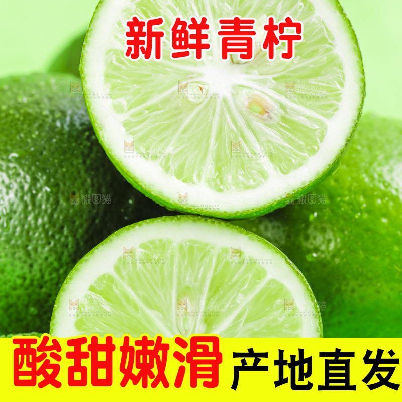 绿底上放着新鲜青柠檬