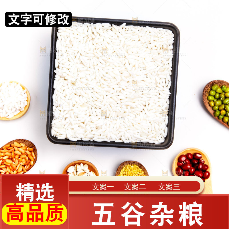 白底上勺子里的五谷杂粮