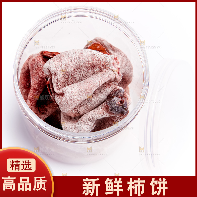 罐子里的柿饼