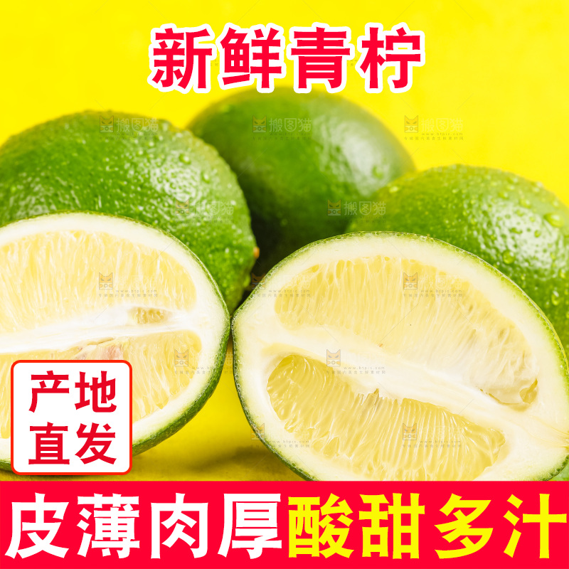 黄底上放着青柠檬