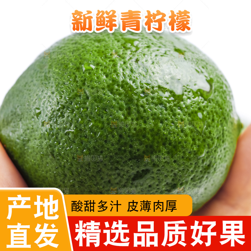 手上拿着青柠