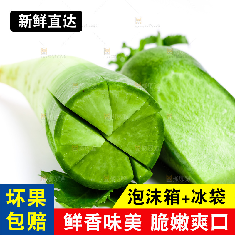 白底上放着绿萝卜