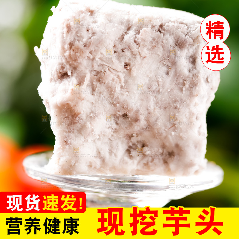 高脚杯底座上放着一块芋头果肉