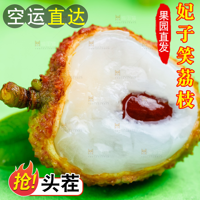 绿底上放着海南妃子笑