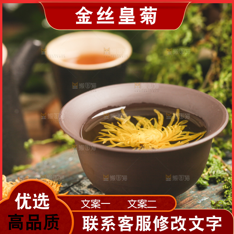 木底上放着一杯金丝皇菊菊花茶