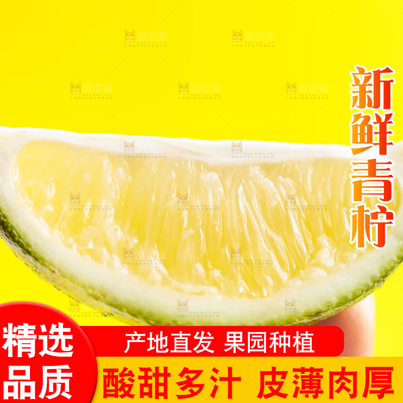 手上拿着一小块青柠檬