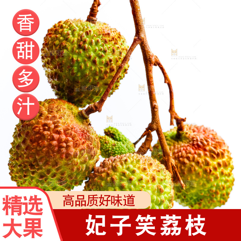 白底上放着一串海南妃子笑