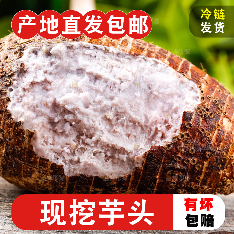 木底上放着一个大芋头