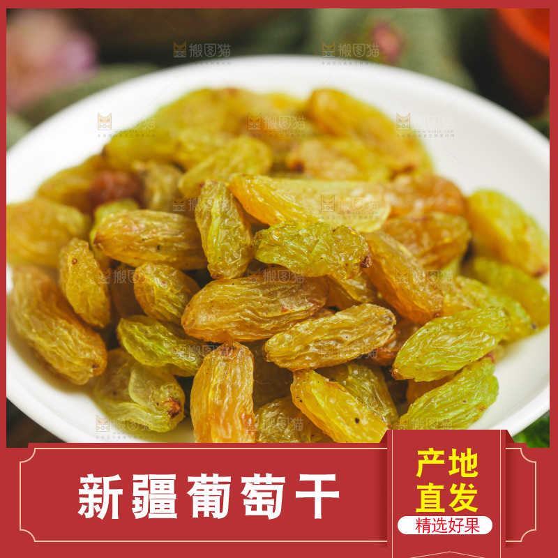 木底上放着一盘绿葡萄干
