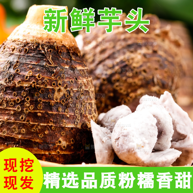 篮子上放着荔浦芋头