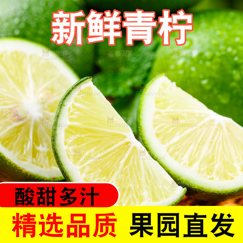 竹篮上放着海南青柠檬